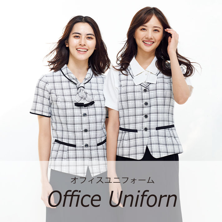 事務服