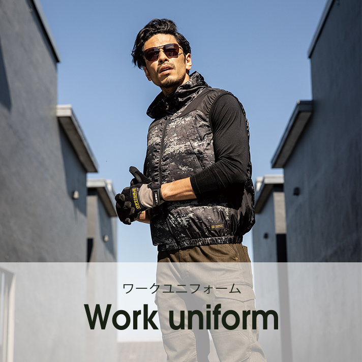 作業服