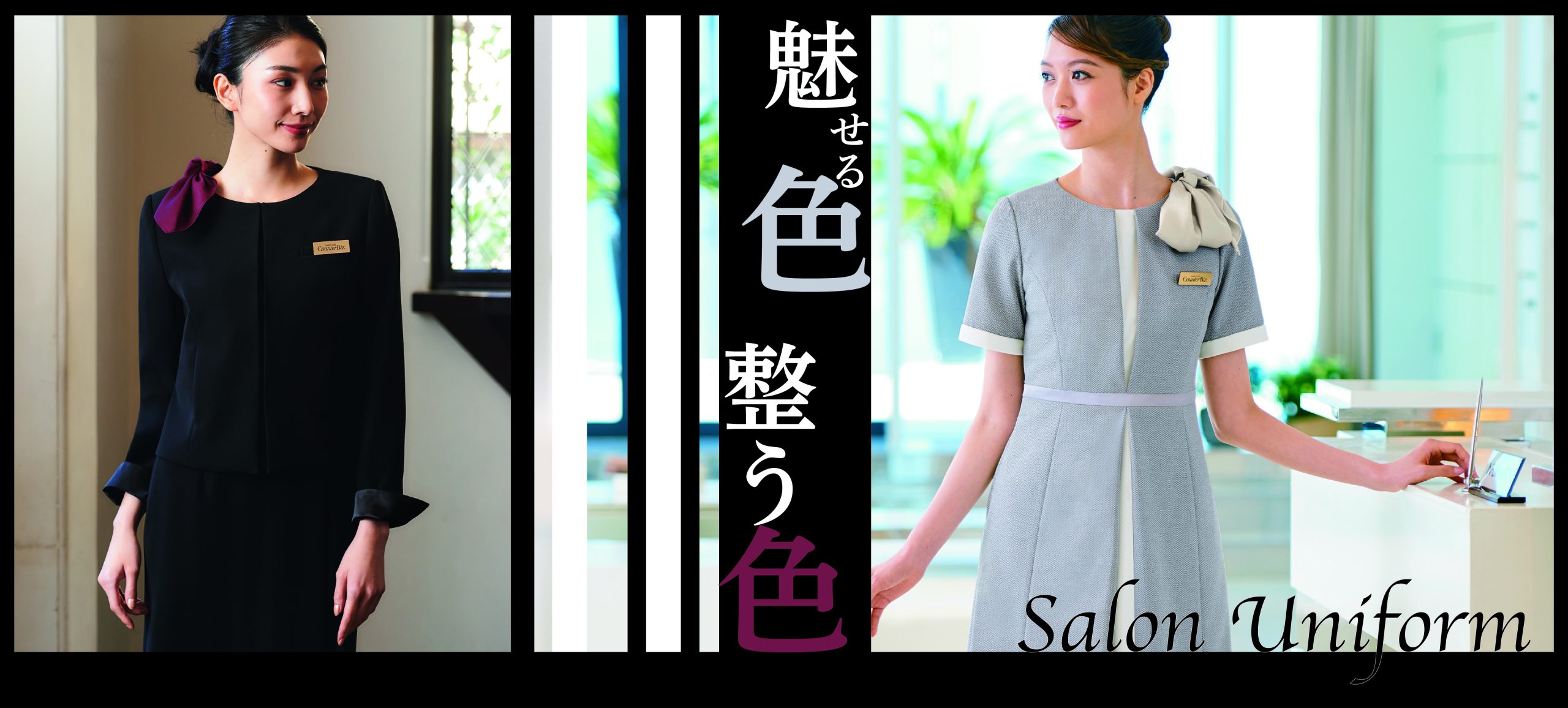 SERVICE UNIFORM フード＆サービス トリミングサロン・動物病院