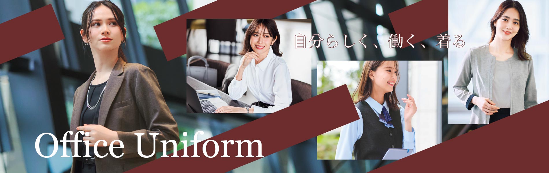 事務服・制服・ユニフォーム