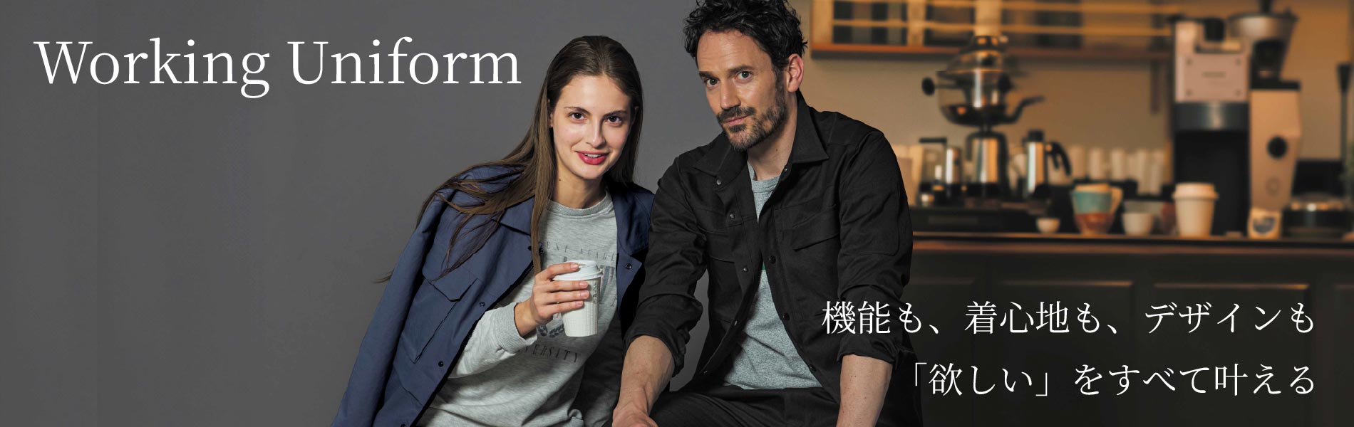 作業服・作業ユニフォーム
